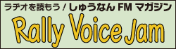 Rally Voice Jam